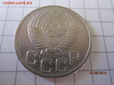 20 коп 1950 г до 21.08 - IMG_4675.JPG
