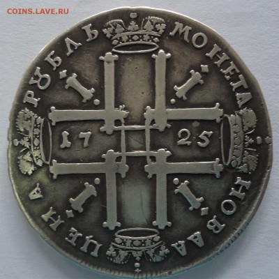 Рубль Петра-I 1725г. - петр1725-2