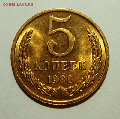 5 копеек 1961, 80____UNC______24.08__22.00 - DSC06645.JPG