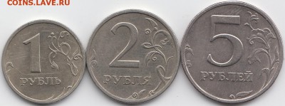 1,2,5 рублей 2003 г. (R) до 22.08 до 22-00 - IMG