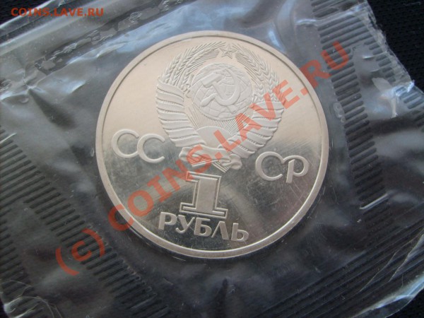 70 лет Октября.+Дружба 1981(Н).Состояние Пруф. - S5005538.JPG