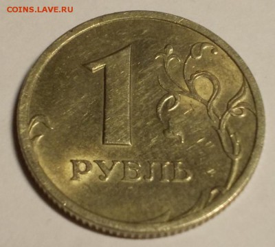 1,2,5 рублей 2003 г. (R) до 22.08 до 22-00 - DSCN9699.JPG