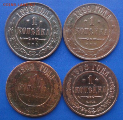 Копейка 1898-08 г. окон. 21.08.2014 г. 22-00 МСК. - 0