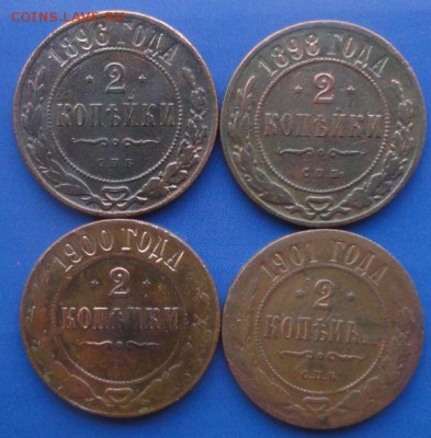 2 Копейки 1896-1901 г. окон. 21.08.2014 г. 22-00 МСК. - 000