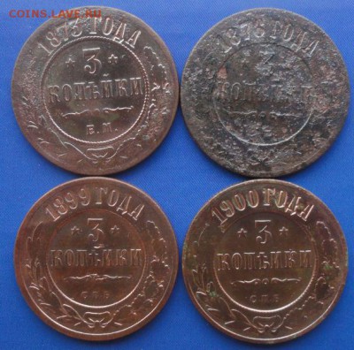 3 Копейки 1873-1900 г. окон. 21.08.2014 г. 22-00 МСК. - 1