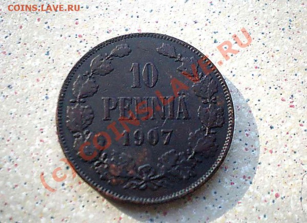 10 пенни 1907  до 07.04.10.22-00 - P4050148_thumb