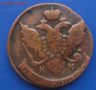 5 Копеек 1790 г. КМ окон. 21.08.2014 г. 22-00 МСК. - 222