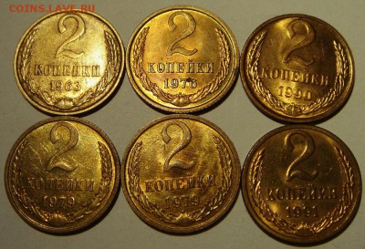 2 копейки 1963, 76, 79, 79, 90, 91___штемпельн__24.08__22.00 - DSC06670.JPG