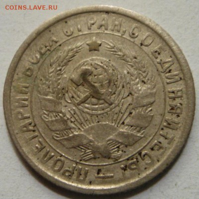 15 копеек 1934________________24.08__22.00 - DSC06693.JPG