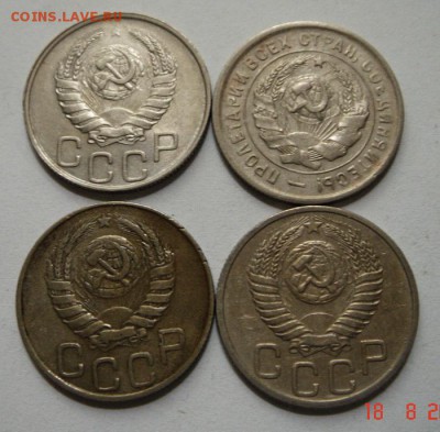 20 копеек 1933, 1944, 1946, 1951____хор._____3.08__22.00 - DSC06701.JPG