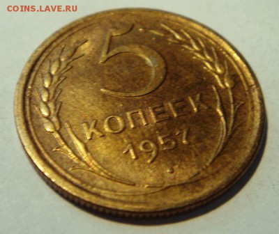 5 копеек 1957____штемпельная_____24.08__22.00 - DSC06554.JPG
