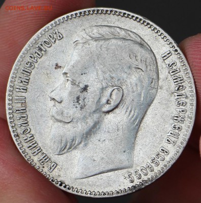 Рубль 1901 Ф.З - IMG_0488.JPG