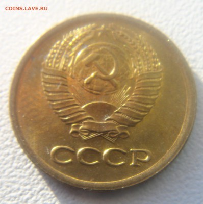 1 копейка 1972 год. - DSC07796