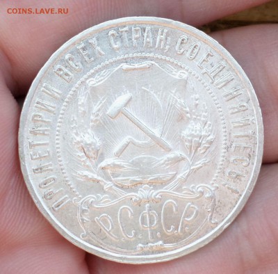 Рубль 1922 год (ПЛ) AU! - SAM_8752.JPG