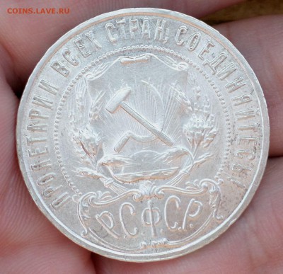 Рубль 1922 год (ПЛ) AU! - SAM_8753.JPG