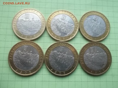 10 рублей 2008 АЗОВ спмд 6 монет - 000_0032.JPG