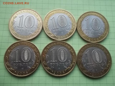 10 рублей 2008 АЗОВ спмд 6 монет - 000_0033.JPG