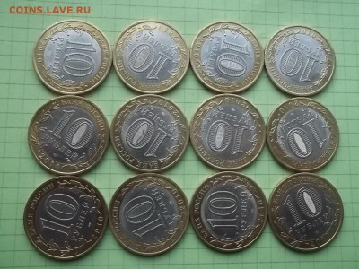 10 рублей 2010 перепись 12 монет - 000_0036.JPG