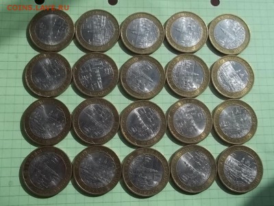 10 рублей 2010 Юрьевец 20 монет - 000_0046.JPG