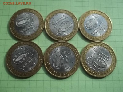 10 рублей 2010 ПЕРЕПИСЬ 6 монет - 000_0051.JPG