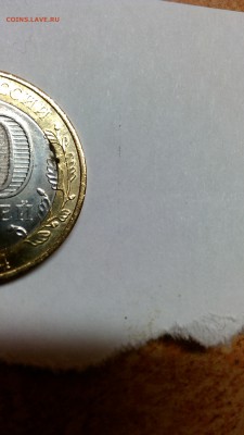 10 рублей Ингушетия засорение штемпеля? - IMG_20140819_004437