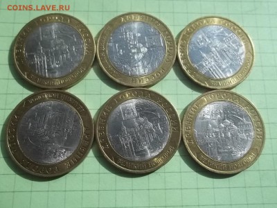 10 рублей 2009 НОВГОРОД спмд 6 монет - 000_0052.JPG