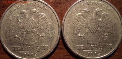 2руб1999спмдшт1.1+2 руб 1999спмд шт 1.2 - DSC01461-2-3