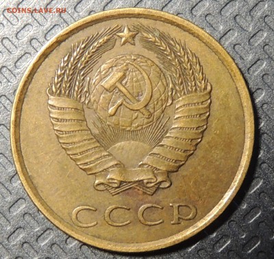 3 копейки 1987 г - DSCN3737.JPG