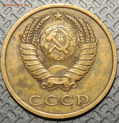 3 копейки 1987 г - DSCN3733.JPG