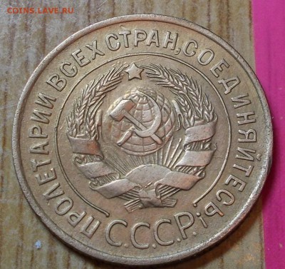 3 копейки  1935 ст.т до 25.08.2014 в 22-00 мск - DSCN0518 [1024x768].JPG