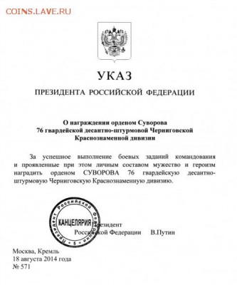 Ну а теперь про Украину - приказ 1