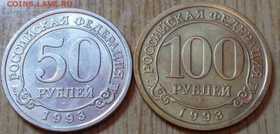 2 шт шпицбергена  50р.100р 1993 до 25.08.2014 в 22-00 мск - DSCN0360 [1024x768].JPG