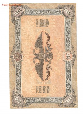 ВСЮР 1919Г 1000Р - 1000 002