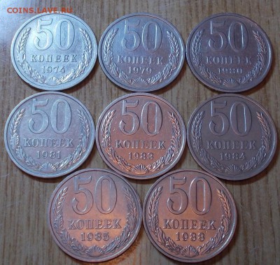 50 копеек 1967 и 10шт штемпельный блеск до 25.08.2014 в 22-0 - DSCN0265 [1024x768].JPG
