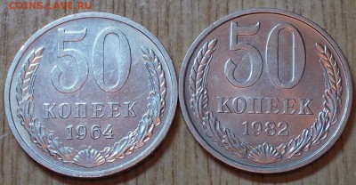 50 копеек 1967 и 10шт штемпельный блеск до 25.08.2014 в 22-0 - DSCN0251 [1024x768].JPG