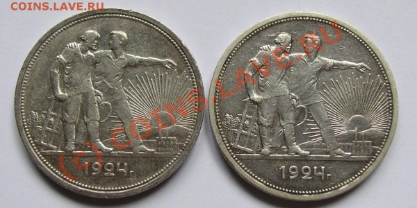 Рубли 1924г (2шт) - Рубль 1924г ПЛ (2шт) рев