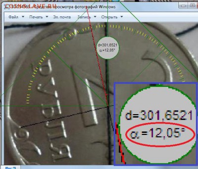 2 рубля 2012 брак сдвиг 90град до 19.08. - SDC14369.JPG