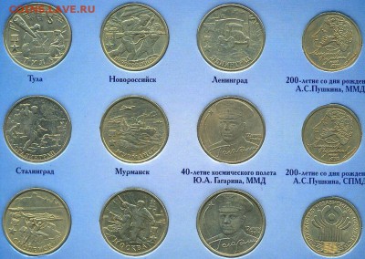БУКЛЕТ Города гер.+Пушкин оба и Гагарин оба до 23.08 в 22:00 - сканирование0011
