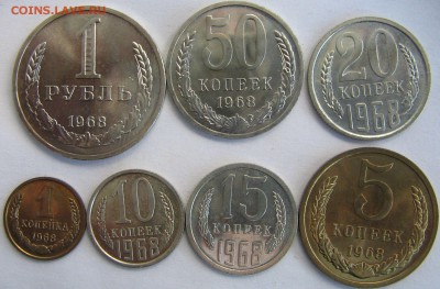 Монеты 1968 года из набора. Оценка - IMG_8826.JPG