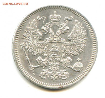 20 копеек 1861   до 24.08.14 22-00 мск - img460
