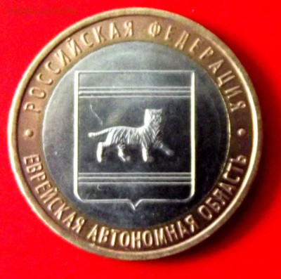 БМ ЕАО ммд до 25.08.14г. до 22-00 мск - DSCF1136.JPG
