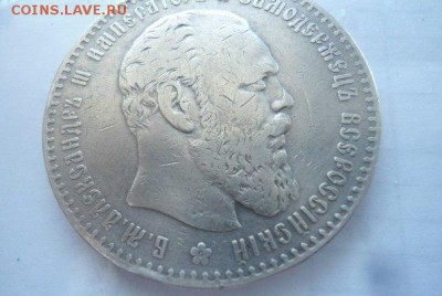 1 рубль 1886 год на оценку - 3