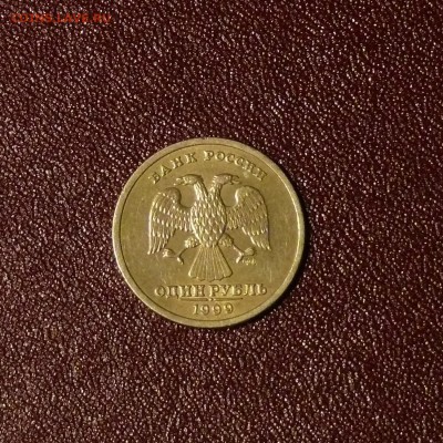 1 рубль, А. Пушкин, 1999 год СПМД - 03