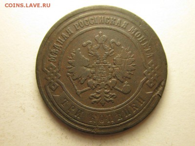 3 копейки 1868 ем до 24 август 21.30 мск бесплатная доставка - 4476805433