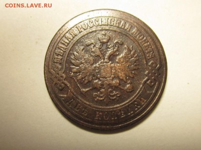 2 копейки 1872 24 августа 21.00 бесплатная доставка - 4521710076_1