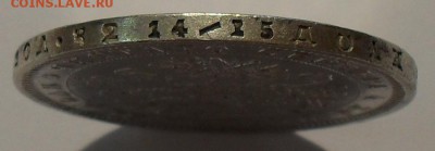 Рубль 1878 года НФ. Отличный, Штемпельный блеск! До 21.08. - SDC16451.JPG