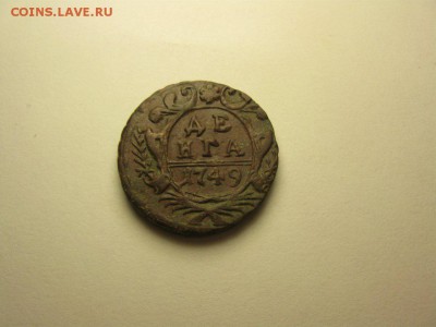 денга деньга 1749 24 августа 21.00 бесплатная доставка - 4473902381_1