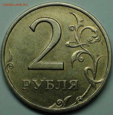 1 рубль 2009 сп немагнитный и другие вопросы от АлексейN - DSC05874.JPG