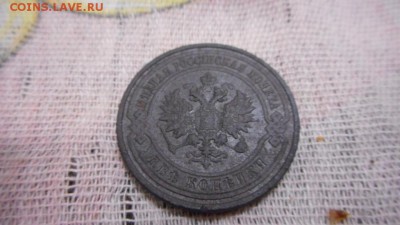 2 копейки 1915 отличная - DSCN0202.JPG