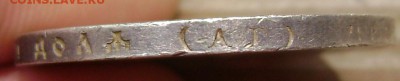 1 рубль 1896 (А.Г) красавец!!!!!до 22.08.14 в 22-00 - Изображение 2638